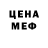 МЕТАДОН кристалл CLiw666