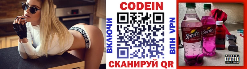 Кодеин Purple Drank  Нижние Серги 