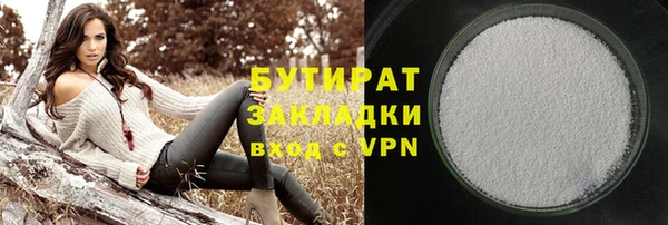 бутират Балахна